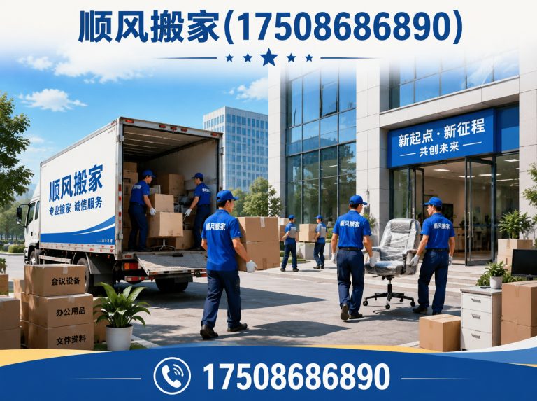 华容区鄂州搬家展示图